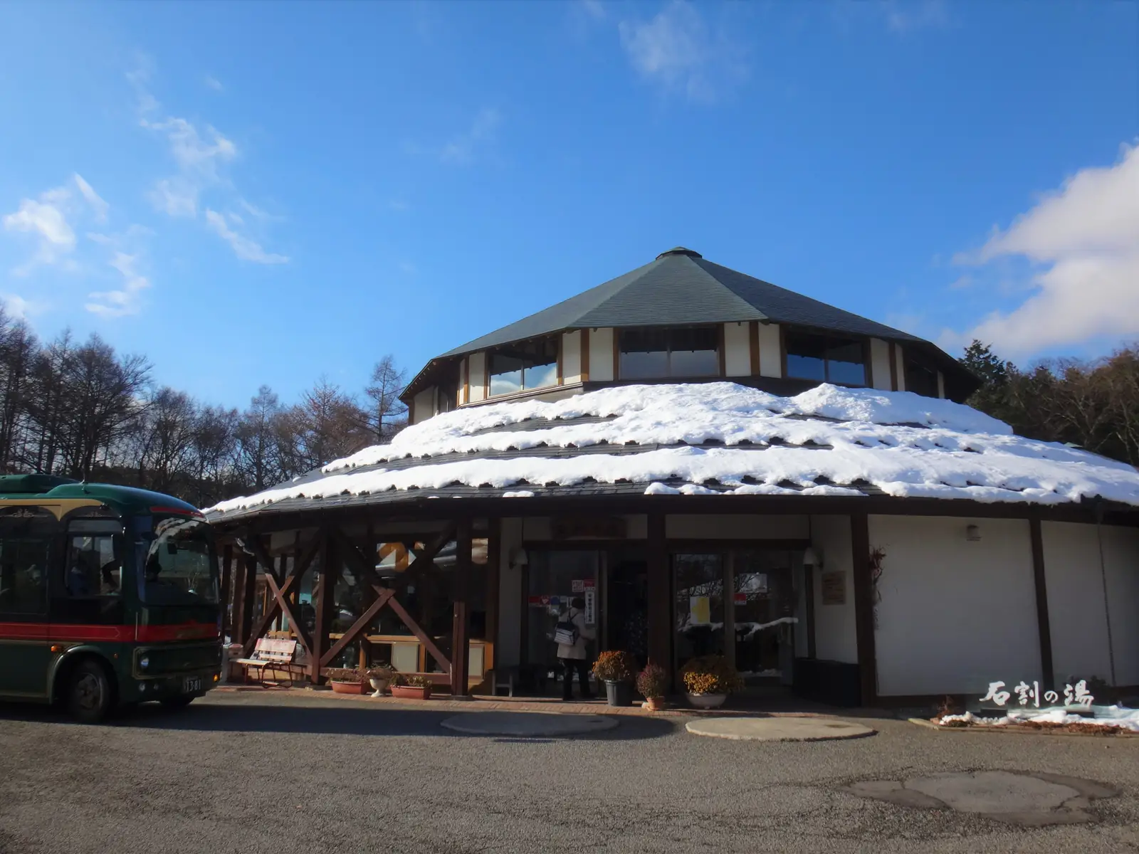 The entrance building of Ishiwari no Yu, a public hot spring in Yamanakako